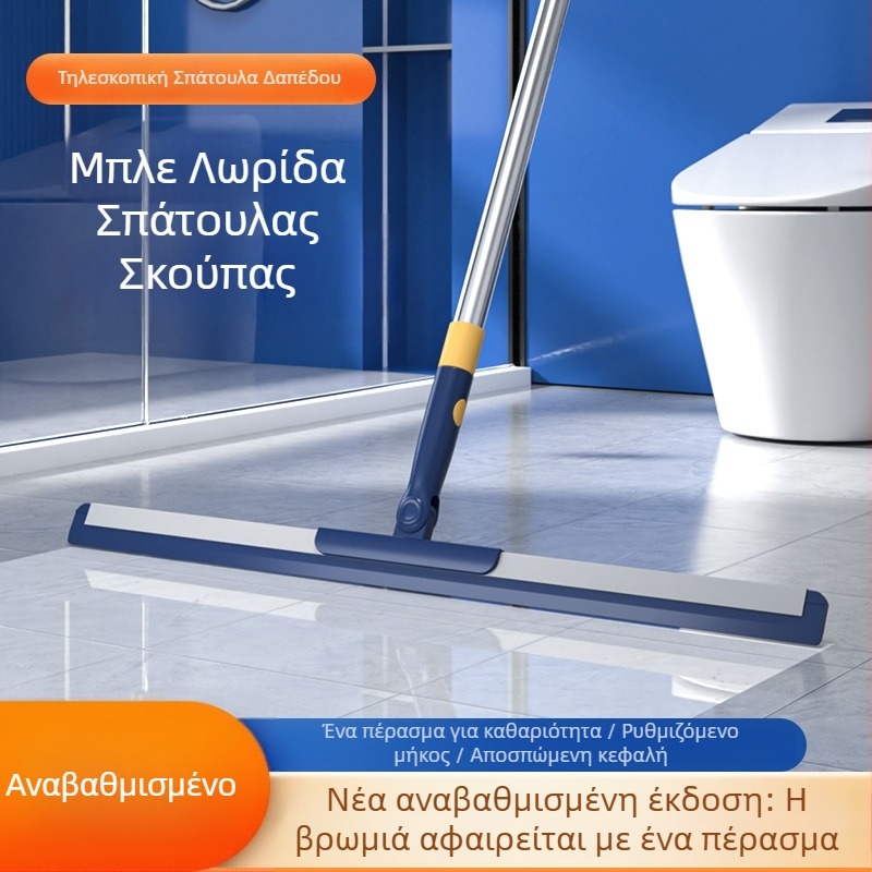 Πολυλειτουργικό εργαλείο καθαρισμού: Μαγική σκούπα, αποξεστήρας νερού, σκούπα δαπέδου, αποξεστήρας δαπέδου, βούρτσα τουαλέτας και μπάνιου