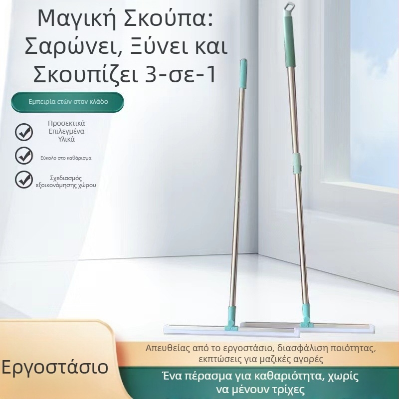 Μαγικός αποξεστήρας δαπέδου σιλικόνης για οικιακή χρήση – μπάνιο και τουαλέτα