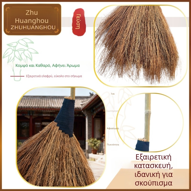 Guanyin Grass Μικρή σκούπα για εξωτερικό καθαρισμό σε δρόμους, αυλές και εργαστήρια