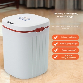 Κάδος απορριμμάτων με αισθητήρα και καπάκι για σαλόνι και υπνοδωμάτιο, πλήρως αυτόματος, ηλεκτρικός, 13–17 L χωρητικότητα, τετράγωνος πλαστικός κάδος, πολυζωνική ταξινόμηση αποβλήτων – Tron Mija CMJ-01