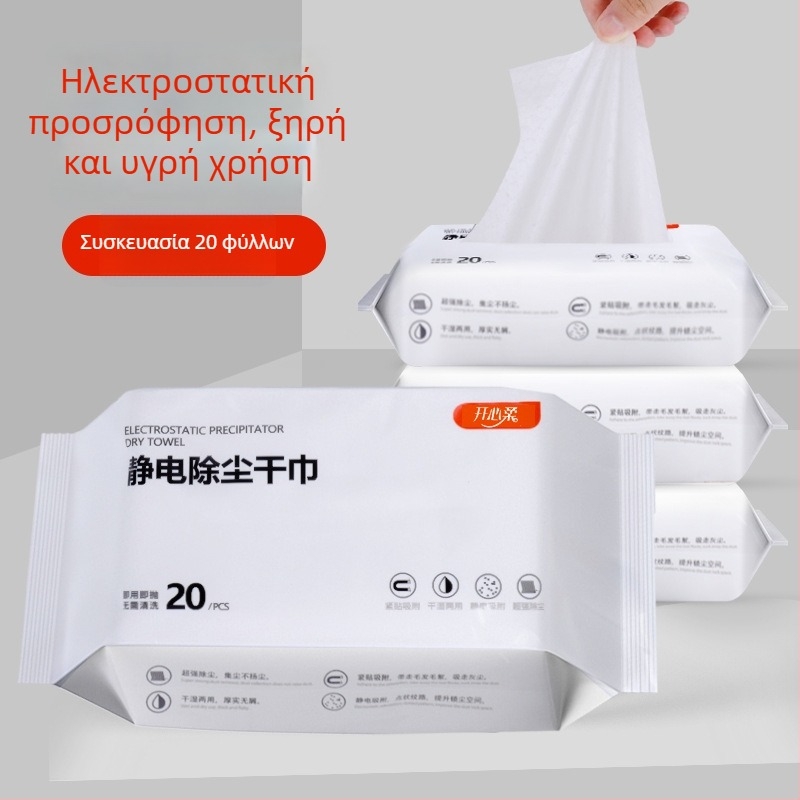 Μίας χρήσης πανιά ξήρανσης δαπέδου με ηλεκτροστατική αφαίρεση σκόνης, 20 τεμάχια για τον καθαρισμό με επίπεδη σκούπα.