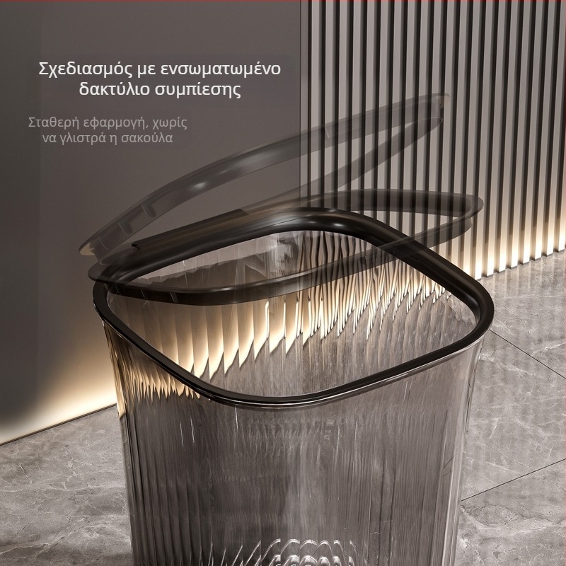 Διαφανές κάδος απορριμμάτων για οικιακή χρήση με κομψό σχεδιασμό, κατάλληλος για σαλόνι, κουζίνα, μπάνιο, γραφείο και υπνοδωμάτιο; μεγάλη χωρητικότητα.