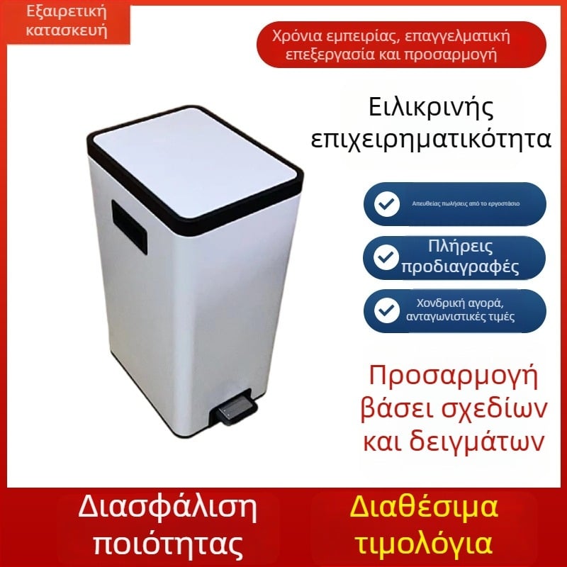 Κουτί απορριμμάτων από ανοξείδωτο ατσάλι, τετράγωνο, με πεντάλ και καπάκι – μεγάλη χωρητικότητα, οικιακή χρήση