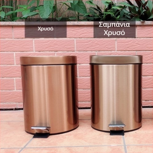 Cadiz κάδο απορριμμάτων από ανοξείδωτο ατσάλι, στρογγυλός με πετάλι και καπάκι, 8 L, για γραφείο και σαλόνι