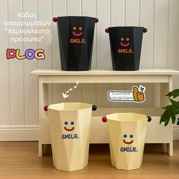 Κάδος απορριμμάτων DIY, μεγάλης χωρητικότητας, για υπνοδωμάτιο, σαλόνι, μπάνιο και κουζίνα