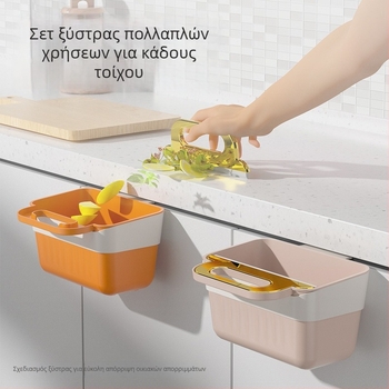 Κάδος απορριμμάτων τοίχου με καπάκι για πόρτες ντουλαπιού – οικιακή χρήση σε κουζίνα, τουαλέτα, μπάνιο και σαλόνι.