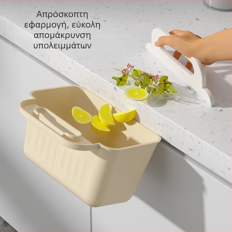 Κάδος απορριμμάτων τοίχου με καπάκι για πόρτες ντουλαπιού – οικιακή χρήση σε κουζίνα, τουαλέτα, μπάνιο και σαλόνι.