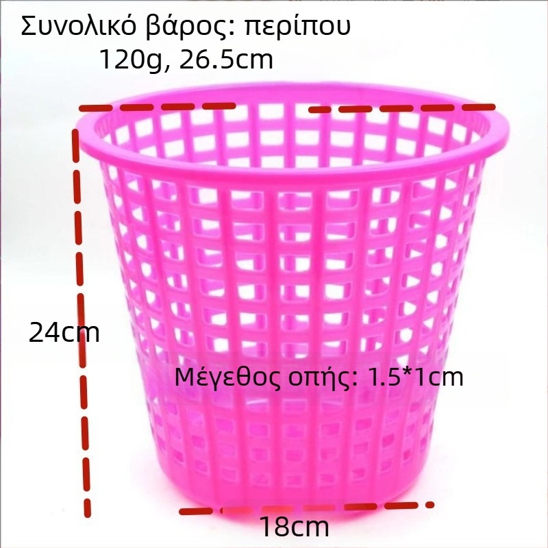 Πολυχρωμος πλαστικός κάδος απορριμμάτων με διάτρητο σχέδιο, 4 L, κυλινδρικού σχήματος, ανοιχτό πάνω, οικιακή χρήση