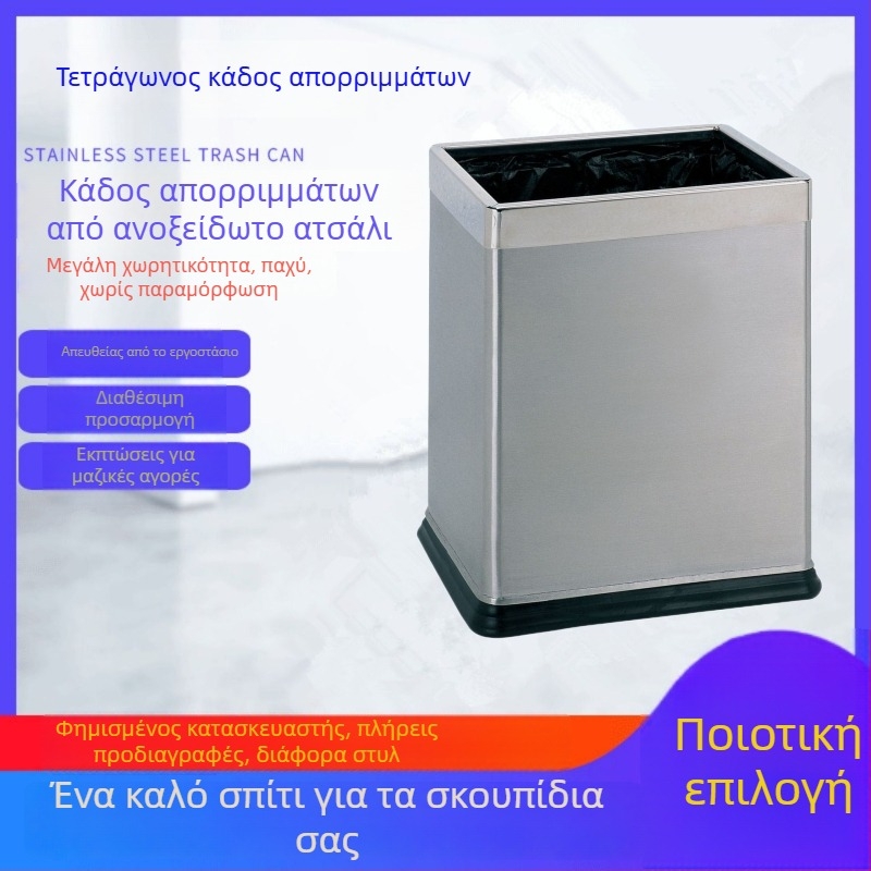 Ορθογώνιος κάδος απορριμμάτων από ανοξείδωτο ατσάλι, διπλού επιπέδου, χωρίς καπάκι, ανθεκτικός στη φλόγα, 10 L, για γραφείο ή μπάνιο.