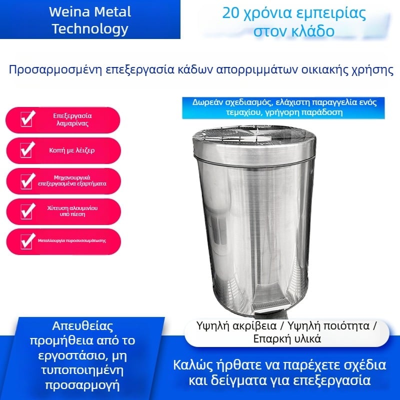 Οικιακός κάδος απορριμμάτων με πόδι και καπάκι από ανοξείδωτο ατσάλι, παχύτερος και ανθεκτικός, κουζίνας, σε διάφορα μεγέθη, κάτω από 4 λίτρα