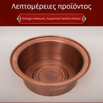 Βάση από καθαρό χαλκό, παχιά και χειροποίητη, για ποδόλουτρο και πλύσιμο προσώπου, ρετρό στιλ