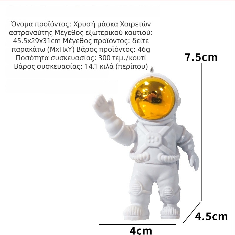 Διακόσμηση ενυδρείου με αστροναύτη – πλωτός αστροναύτης, μικρό ενυδρείο