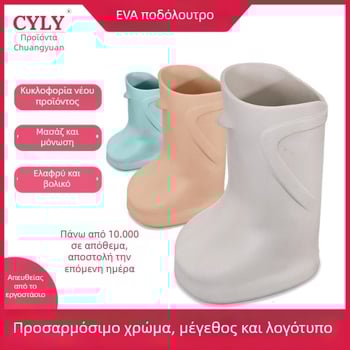 EVA λεκάνη ποδιών με μόνωση, φορητή για μούσκεμα και ξεκούραση κουρασμένων ποδιών