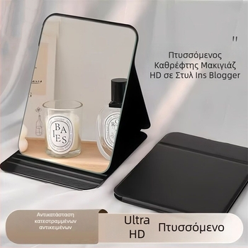 Αναδιπλούμενος καθρέφτης μακιγιάζ, φορητός επιτραπέζιος καθρέφτης για φοιτήτριες