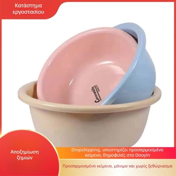 Πλαστική λεκάνη οικιακής χρήσης, παχύτερη, για πλύσιμο ποδιών και λαχανικών, ιδανική για παιδιά και βρέφη