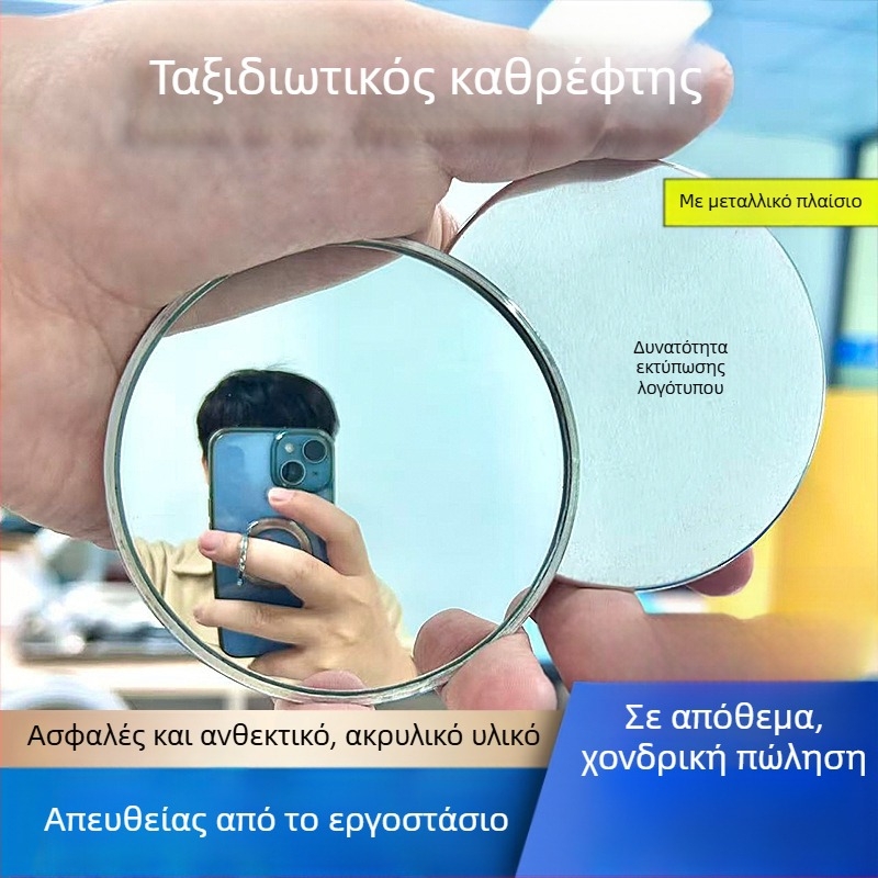Φορητός κυκλικός καθρέφτης για ταξιδιωτικές φωτογραφίες, υψηλής ευκρίνειας καμπύλος καθρέφτης, εξωτερικές λήψεις με ευρυγώνιο φακό