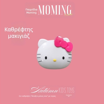 Cartoon Pink KT Καθρέφτης Ταξιδιού, Φορητός Καθρέφτης Μακιγιάζ, Μικρός Αναδιπλούμενος Με Χτένα, DIY Μικρός Καθρέφτης
