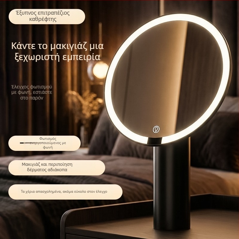 LED έξυπνο καθρέφτης μακιγιάζ με φωτισμό, επιτραπέζιος καθρέφτης μακιγιάζ υψηλής ευκρίνειας, καθρέφτης ομορφιάς με φωτισμό τριών αποχρώσεων