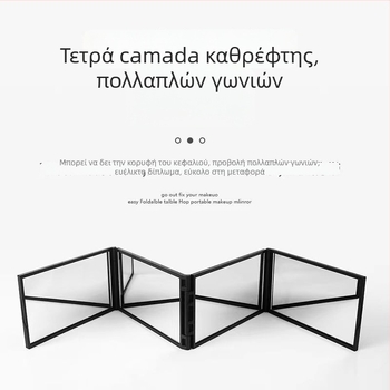 Τετραπλό καθρέπτης μακιγιάζ, φορητός DIY καθρέφτης μακιγιάζ, αναδιπλούμενος καθρέφτης με πολλαπλές γωνίες