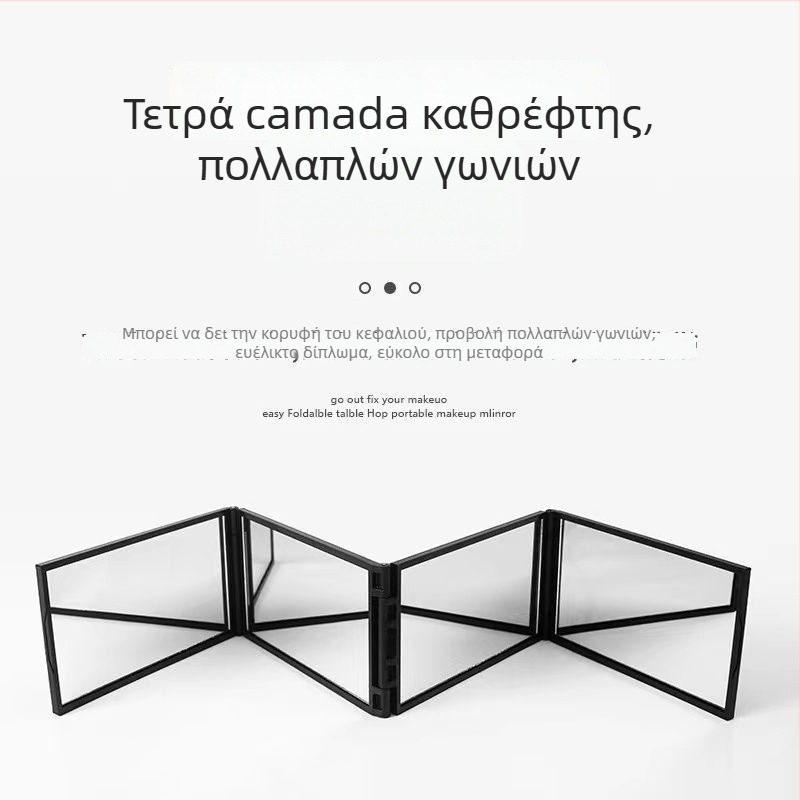 Τετραπλό καθρέπτης μακιγιάζ, φορητός DIY καθρέφτης μακιγιάζ, αναδιπλούμενος καθρέφτης με πολλαπλές γωνίες
