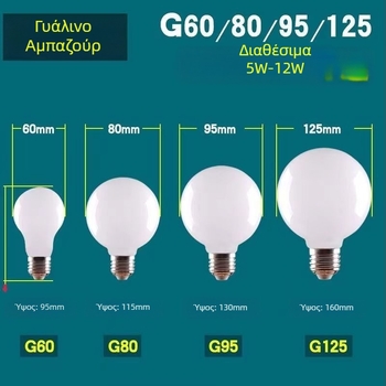 Γυάλινο LED φως Dragon Ball Bubble για πολυέλαιο τραπεζαρίας και καθρέφτη μακιγιάζ, προστασία ματιών, 2700K ζεστό λευκό, υψηλό CRI
