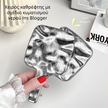 Καθρέφτης με λαβή σε σχέδιο κυμάτων νερού, ασημένιο φορητό τετράγωνο καθρέφτης μακιγιάζ HD για επιφάνεια εργασίας