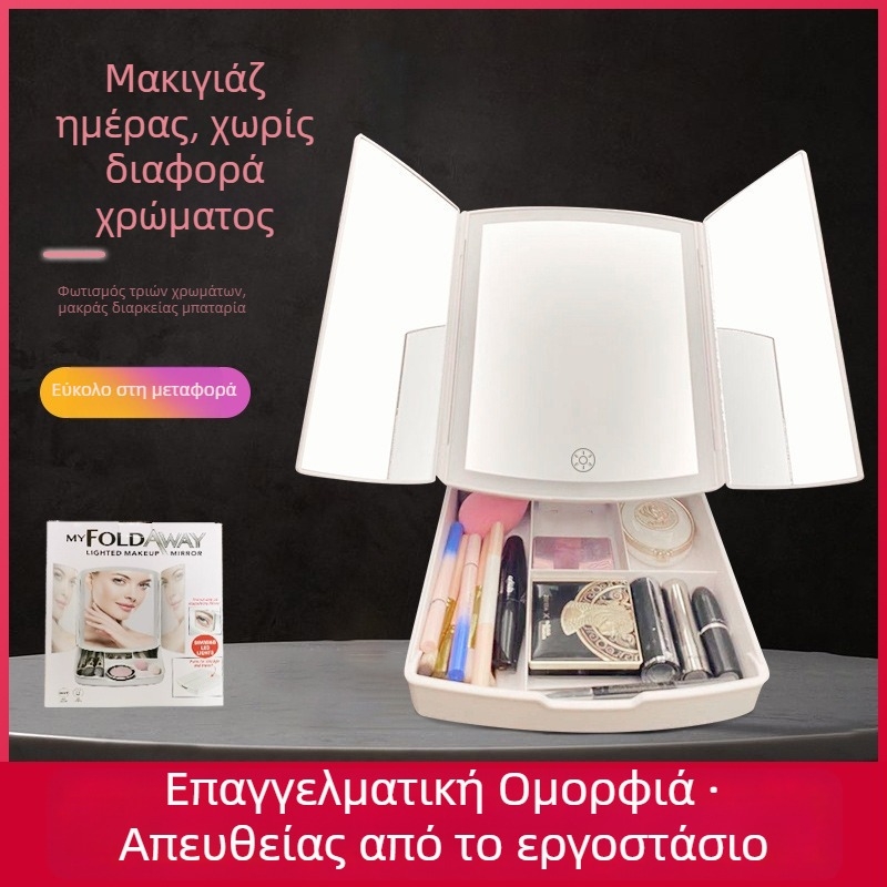 Φορητός αναδιπλούμενος οργανωτής μακιγιάζ με LED-φωτισμένο καθρέφτη και αποθηκευτικό χώρο τριών θυρών