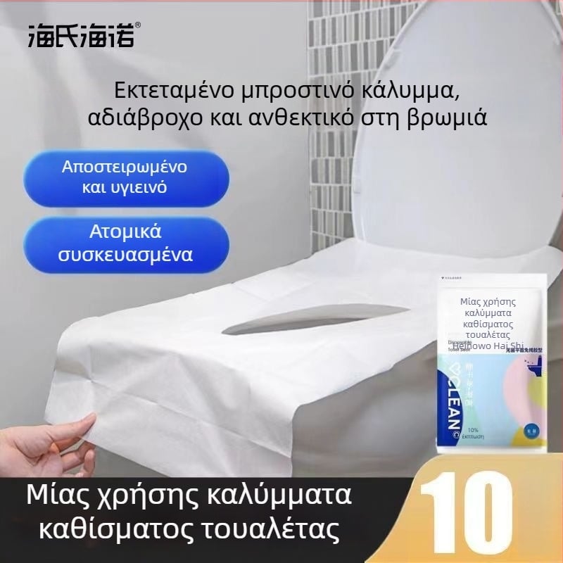 Haishi Hainuo Μίας χρήσης μαξιλάρι καρέκλας τουαλέτας, επίπεδης μορφής, ατομικά συσκευασμένο, για ταξίδια και ξενοδοχεία, φορητό μαξιλάρι μετά τον τοκετό