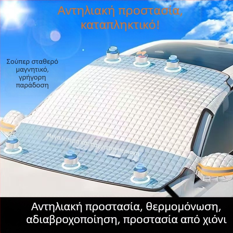 Μαγνητικό σκίαστρο για τον εμπρός παρμπρίζ, χιονοκάλυμμα αυτοκινήτου με αντιψύξη και προστασία από πάγο, εξωτερικό ημι-κάλυμμα