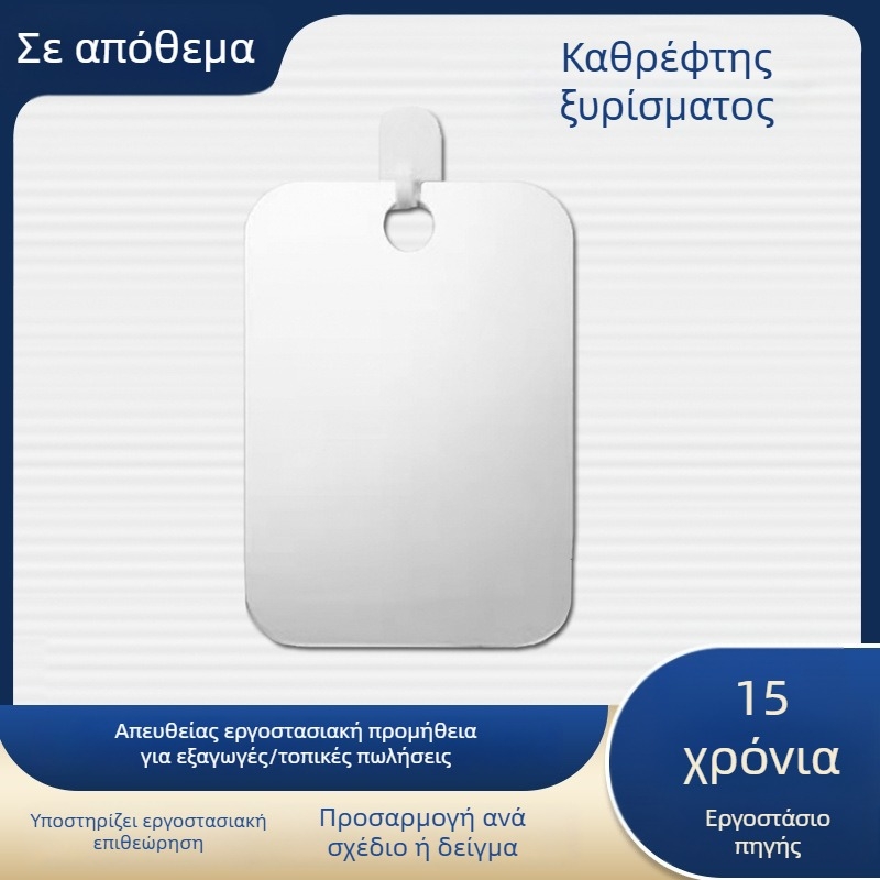 Τингια ακρυλικό επιτοίχιο καθρέφτης για μπάνιο και υπνοδωμάτιο, καθρέφτης για ξύρισμα και μακιγιάζ, διαστάσεις 13×17 cm ή 20×25 cm