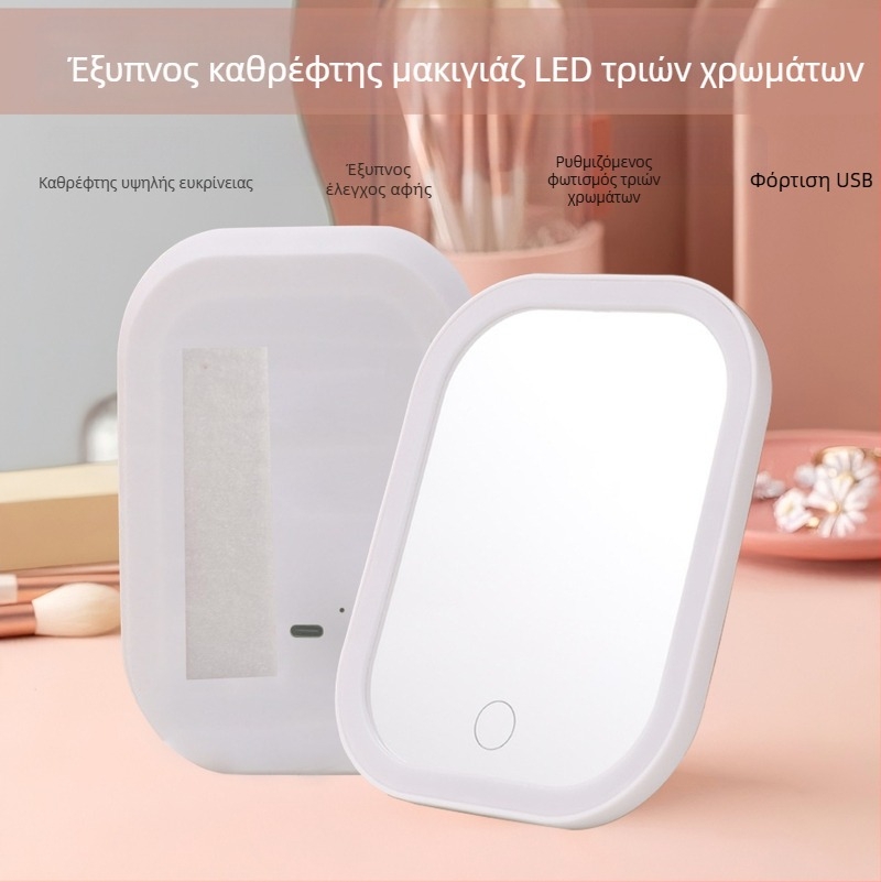 Νέος Φορητός Καθρέφτης Μακιγιάζ με LED Φως, Αποσπώμενος, Υψηλής Ευκρίνειας, Αφής