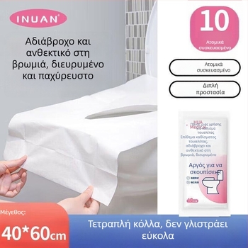 Επίθεμα μιας χρήσης για κάθισμα τουαλέτας, επιμηκυμένο και παχύτερο, για ταξίδια και ξενοδοχεία, με PE φιλμ και δαχτυλίδι, κατάλληλο για μητρότητα μετά τον τοκετό.