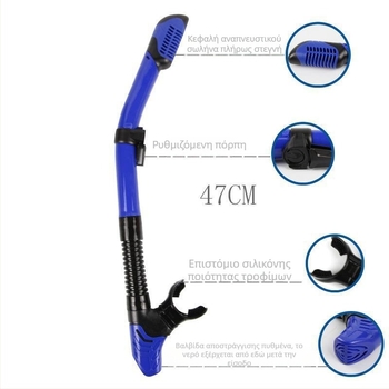 Ξηρός σνόρκελ για ενήλικες και παιδιά