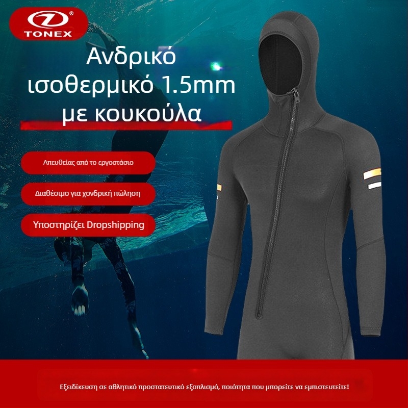 Ανδρική ολόσωμη στολή κατάδυσης 1,5 mm με κουκούλα – για κατάδυση, snorkeling και surfing – ζεστή με φερμουάρ