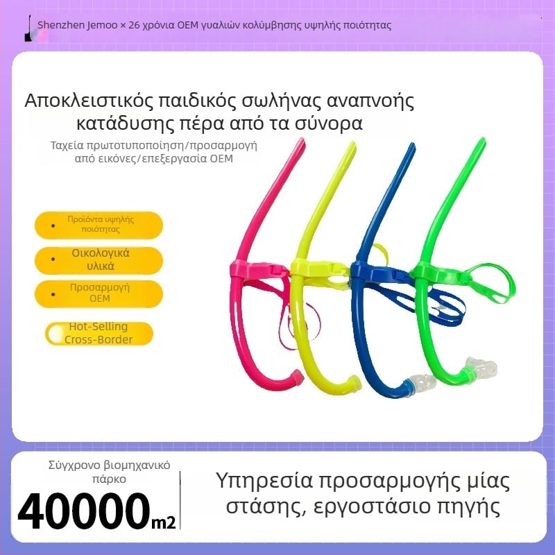 Παιδικό σνορκελ για ελεύθερη κατάδυση – Επαγγελματικό σετ εκπαίδευσης κολύμβησης με πλήρως στεγνό άνω μέρος