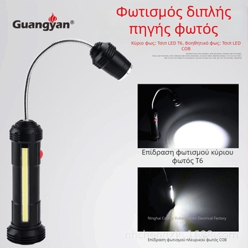 LED φωτιστικό εργασίας με μαγνητικό εύκαμπτο σωλήνα, πολυλειτουργικός φωτισμός συντήρησης και φακός με ζουμ