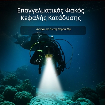 Φακός κεφαλής κατάδυσης, αδιάβροχος, υπερφωτεινός, για εξωτερική και υποβρύχια χρήση