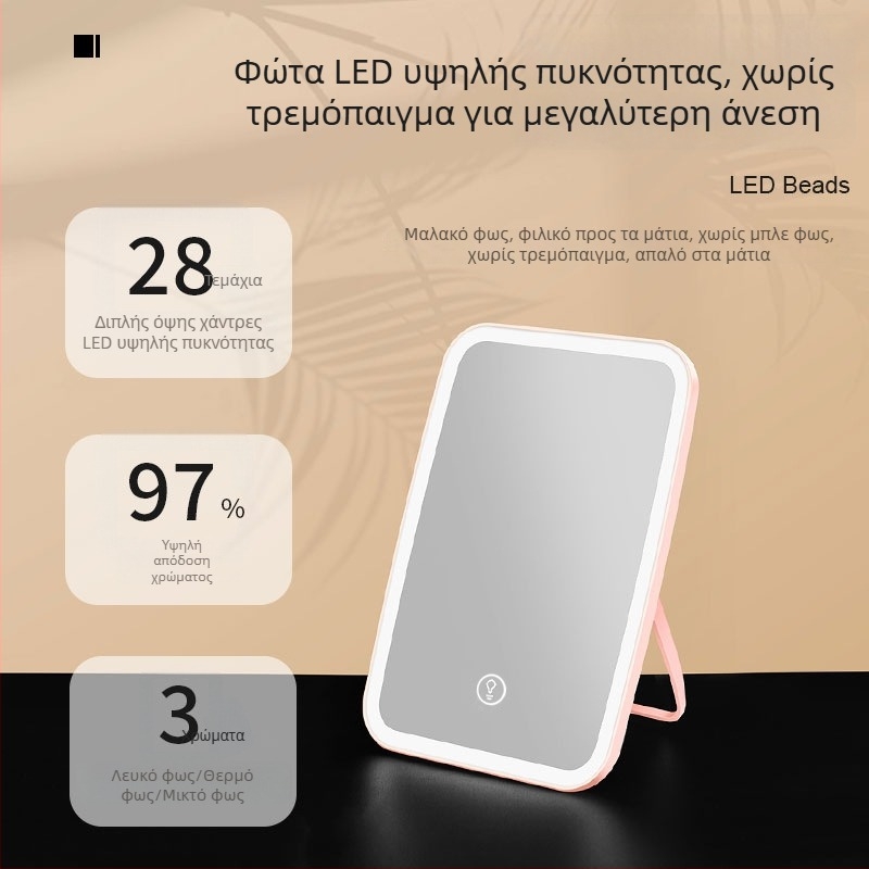 Καθρέπτης μακιγιάζ γραφείου σε σχήμα διαμαντιού, με τρισχρωματικό LED φωτισμό, ρυθμιζόμενος επίπεδος καθρέπτης από γυαλί