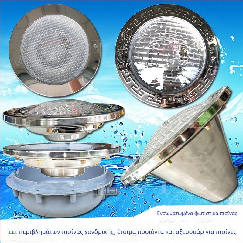 Ενσωματωμένο φωτιστικό πισίνας από ανοξείδωτο ατσάλι PAR56 – κιτ περιβλήματος και αξεσουάρ