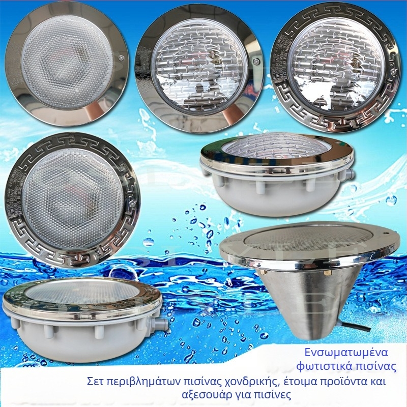 Ενσωματωμένο φωτιστικό πισίνας από ανοξείδωτο ατσάλι PAR56 – κιτ περιβλήματος και αξεσουάρ