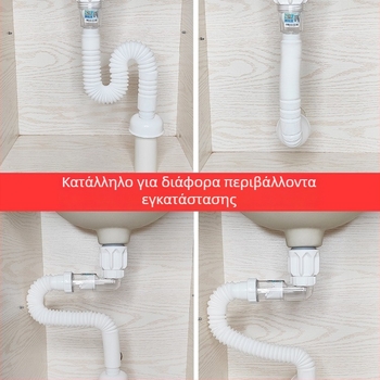 Αντιμυρωτικός σωλήνας αποχέτευσης για νιπτήρα και νεροχύτη – εξαρτήματα αποχέτευσης