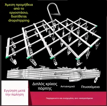 Ανοξείδωτος πτυσσόμενος στεγνωτήρας ρούχων με 35 κλιπ – πολλαπλών χρήσεων, τύπος σφιγκτήρα, χωρίς ίχνη