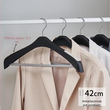 HSBC Xinjia 42 cm πλαστική κρεμάστρα γυναικείου κοστουμιού, αντιολισθητική, με ευρείς ώμους, εύκολη αποθήκευση