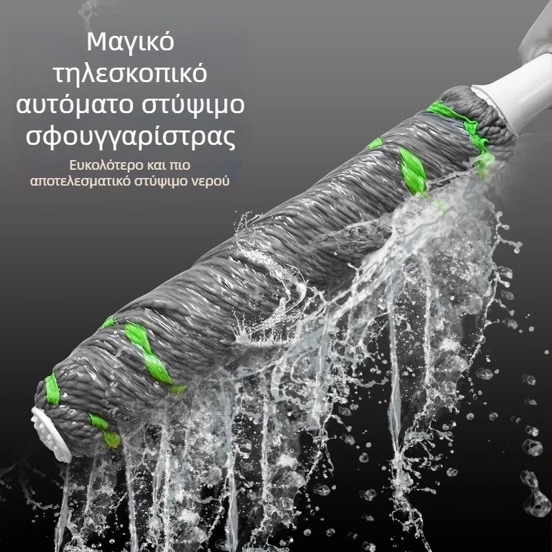 Σφουγγαρίστρα χωρίς χρήση χεριών με μηχανισμό στύψισης, οικιακή χρήση, απορροφητικό βαμβακερό νήμα