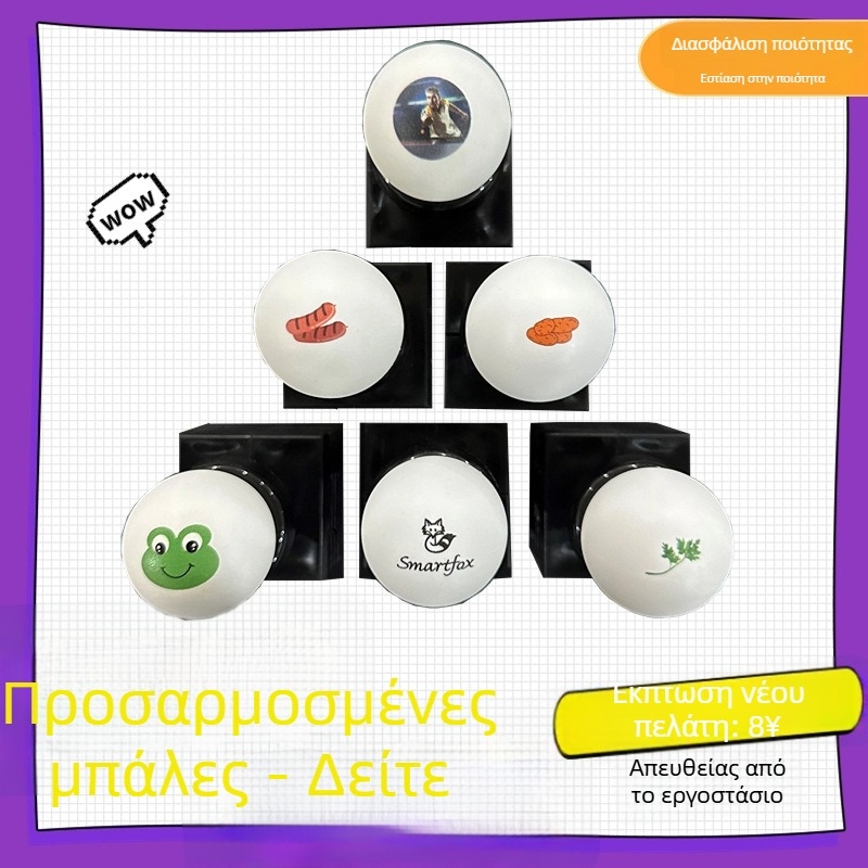 Μπαλάκι πινγκ πονγκ με προσαρμοσμένο μοτίβο — προσωποποιημένη εκτύπωση για παιδική διασκέδαση και αγωνιστικό παιχνίδι