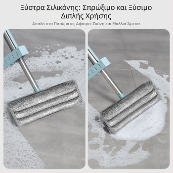 Περιστρεφόμενη επίπεδη σφουγγαρίστρα για υγρό και ξηρό καθάρισμα, χωρίς πλύσιμο, οικιακή σκούπα