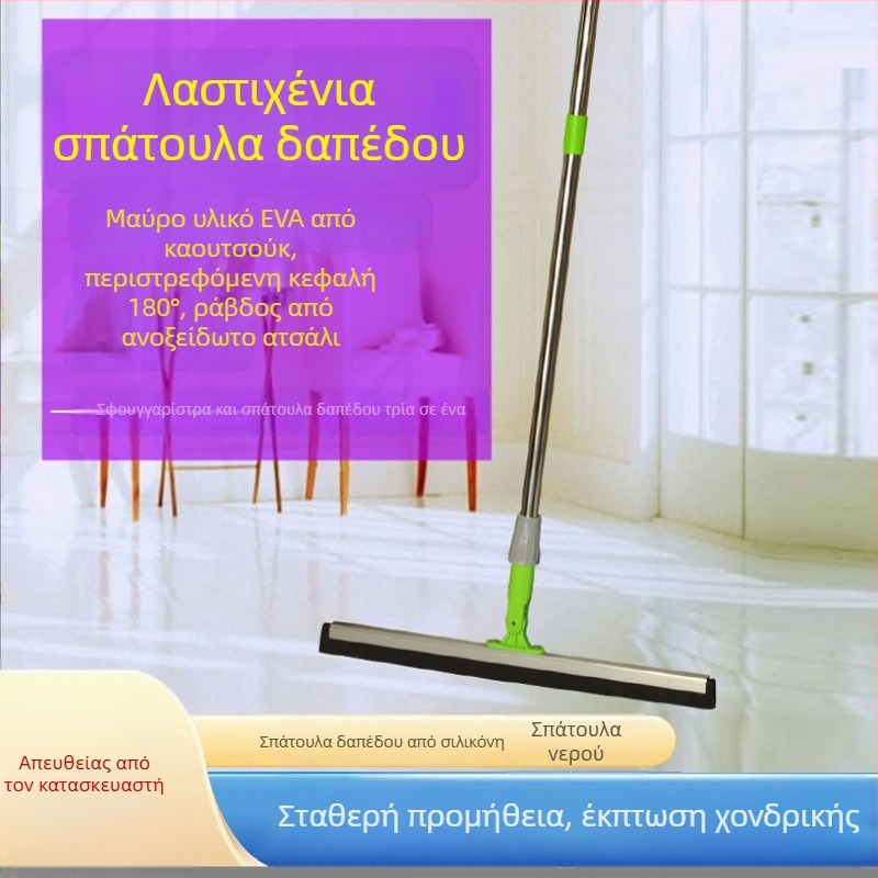 Μαύρη μαγική σκούπα-σφουγγαρίστρα από καουτσούκ για πατώματα и μπάνιο, καθαρισμός υγρών και γυάλινων επιφανειών
