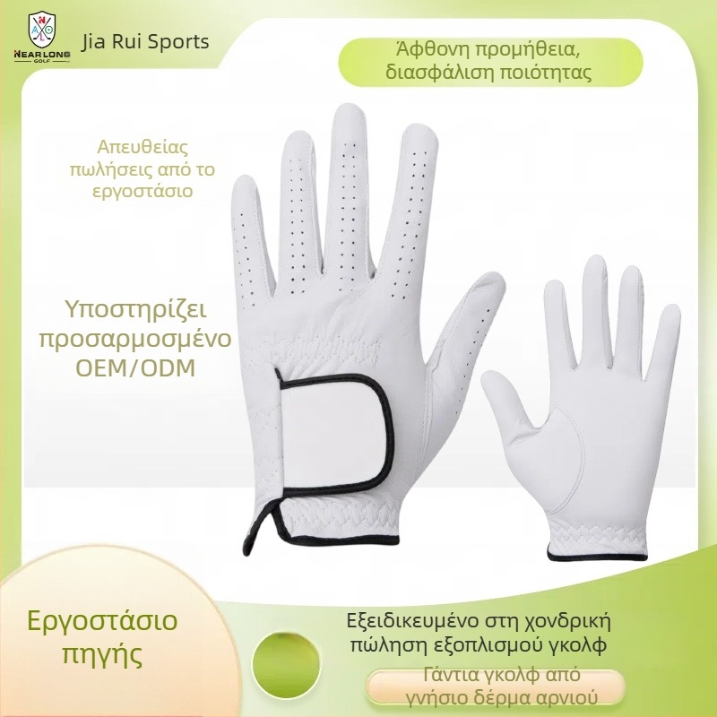Ανδρικά γάντια γκολφ από δέρμα αρνιού, αριστερό χέρι, αντιολισθητική λαβή, προσαρμοζόμενα γάντια γκολφ