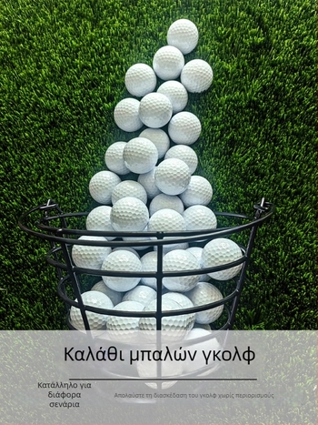 Μεταλλικός κάδος για μπάλες γκολφ με καλάθι 100 μπάλες για προπόνηση