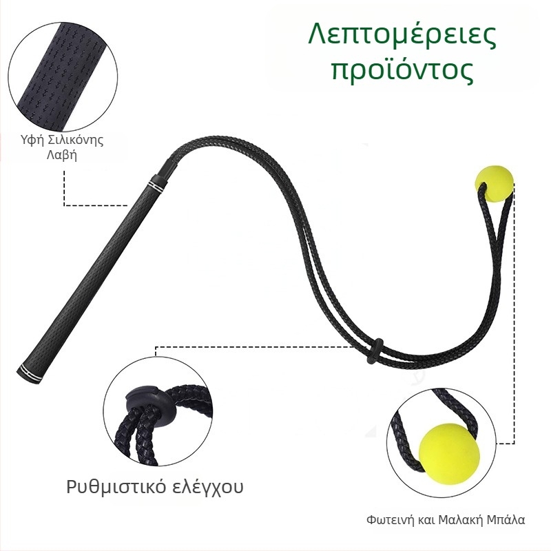 Σχοινί προπόνησης γκολφ για ρυθμό και δύναμη